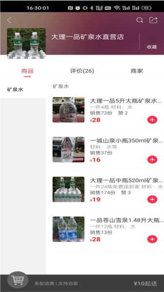 西盟同城图片