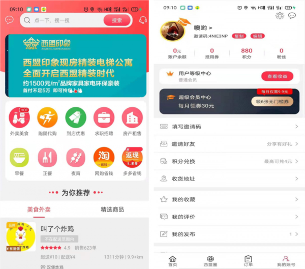 西盟同城图片