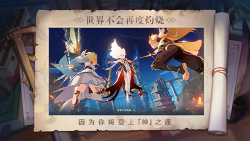 原神2