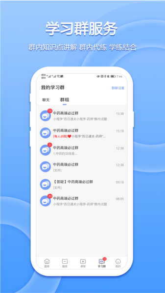 星学堂图片