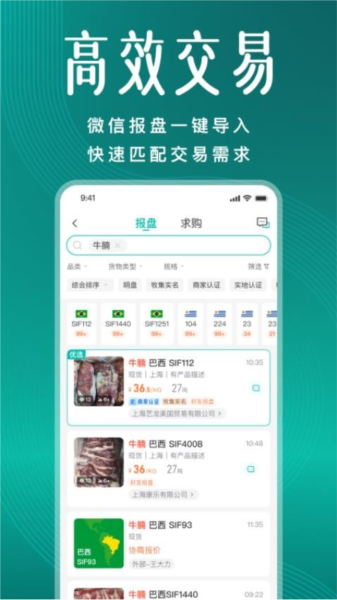 牧集app图片