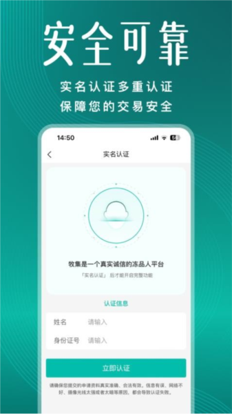 牧集app图片