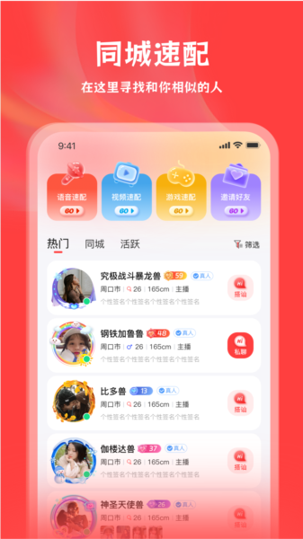 伊聊缘图片