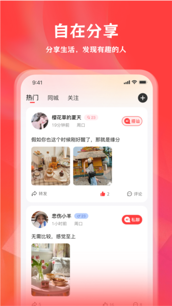 伊聊缘图片