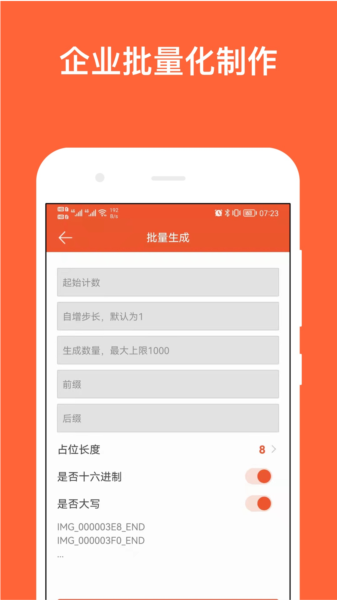 简码app图片