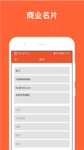 简码app图片
