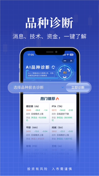 东方汇金旗舰版图片