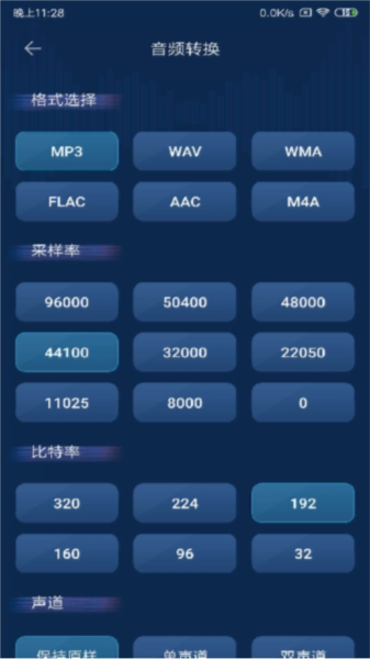 音频转换器图片