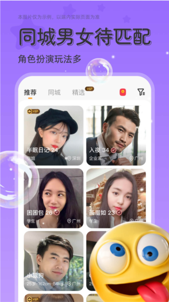 甜芯app图片