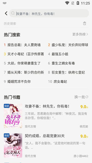 花生小说图片