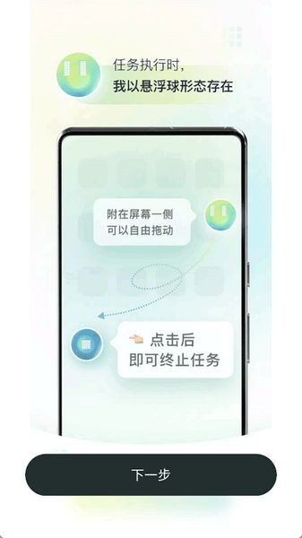 autoglm手机版截图3