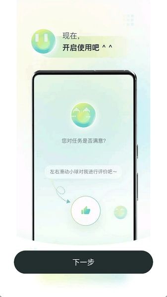 autoglm手机版截图1