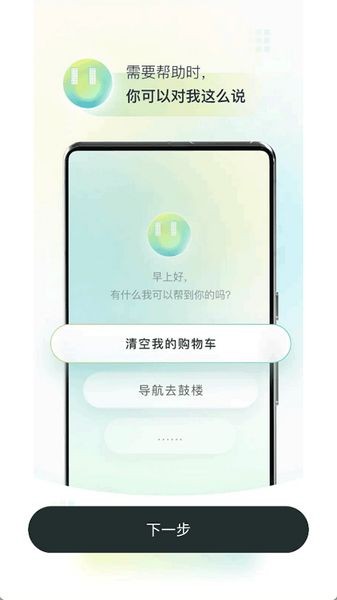 autoglm手机版截图4