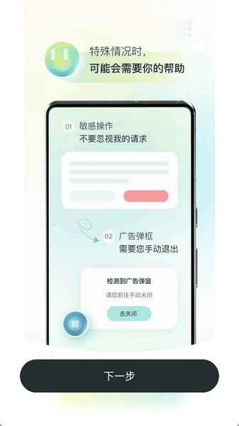 autoglm手机版截图5