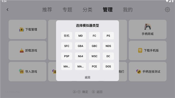 小鸡模拟器TV极速版截图2
