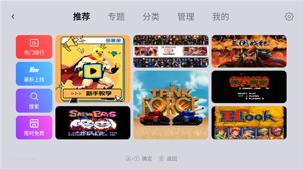 小鸡模拟器TV极速版截图1