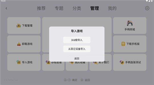 小鸡模拟器TV极速版截图4