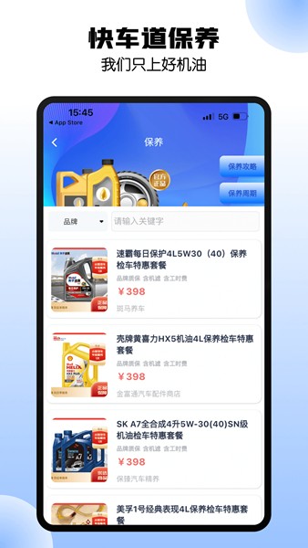 港城快车道截图2