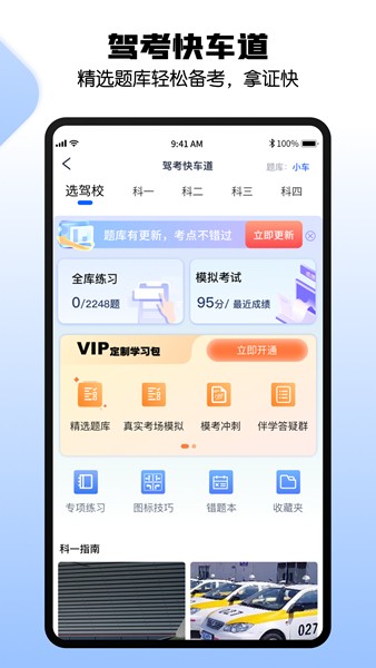 港城快车道截图4
