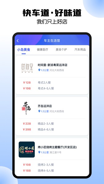 港城快车道截图5
