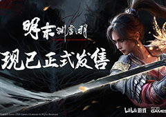 一起勘破无常 国风类魂ARPG《明末渊虚之羽》现已发售