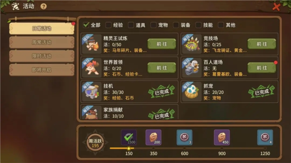 石器时代觉醒图片4