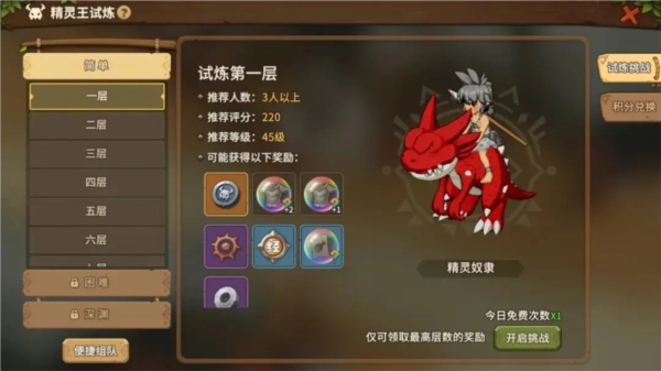 石器时代觉醒图片5
