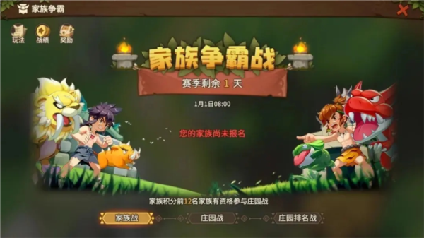 石器时代觉醒图片9