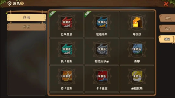 石器时代觉醒图片17