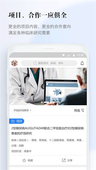 医数据1