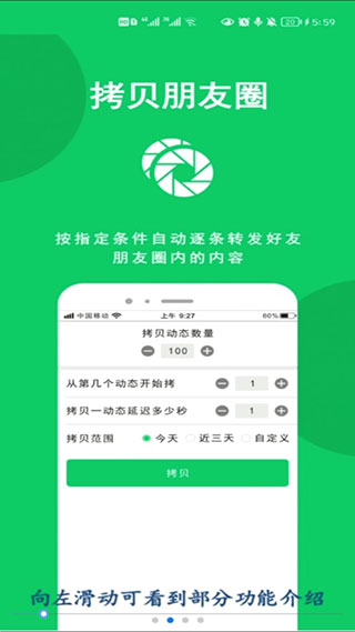 微商羽翼2