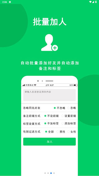 微商羽翼5