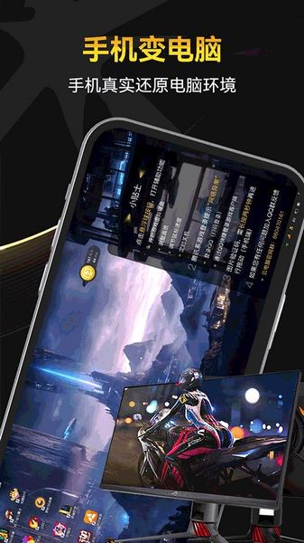 雷电云电脑手机版截图2