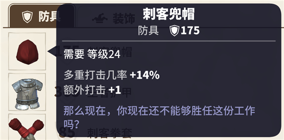 传送门骑士2