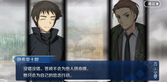 魔法使之夜安卓汉化版4