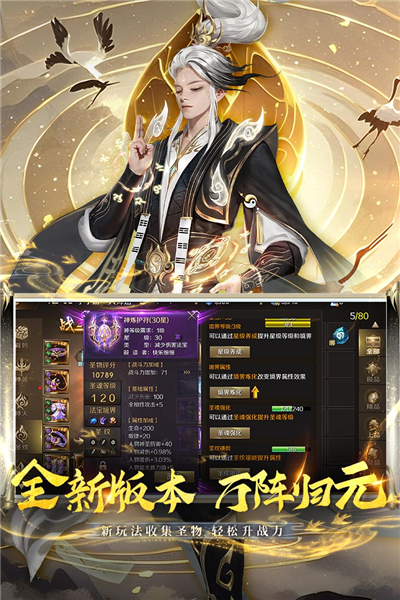 魔域手游华为客户端截图4