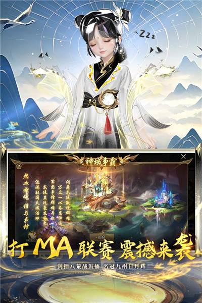 魔域手游华为客户端截图5