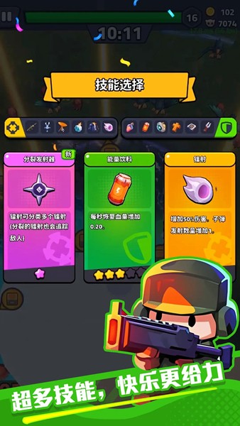 绝境突击者截图1