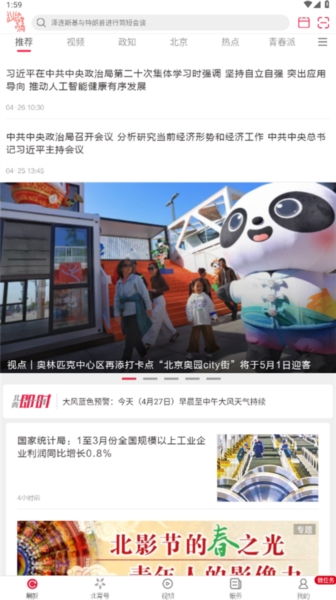 北京青年报3