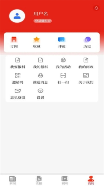 山西日报4