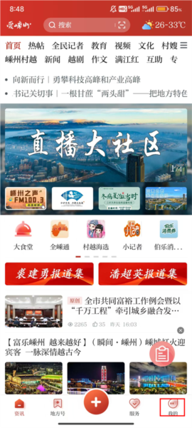 爱嵊州3