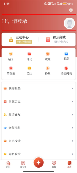 爱嵊州4