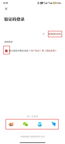 爱嵊州5