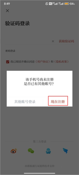 爱嵊州6