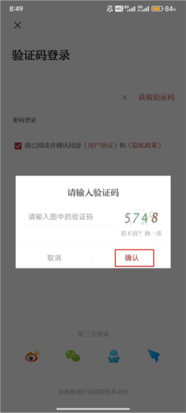 爱嵊州7