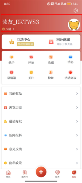 爱嵊州9