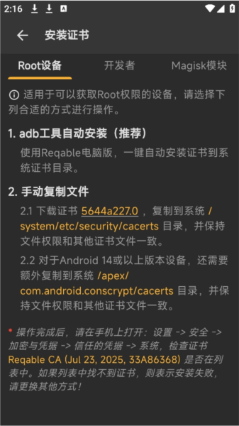Reqable图3