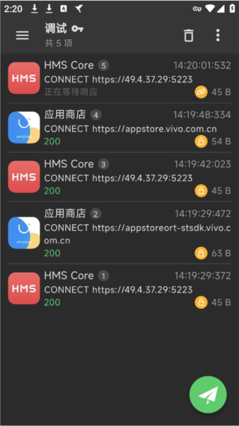Reqable图5