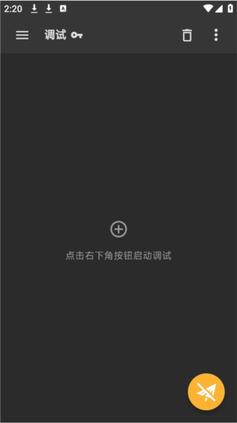 Reqable图7