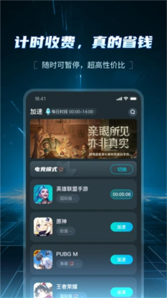 ak加速器2